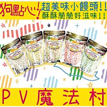 PV魔法村 小動物零食 水果乾 高纖維 凍乾 倉鼠 黃金鼠 兔子 蜜袋鼯 爬蟲 小寵零食 毛掌櫃maoookeeper 歷史價格詳細信息