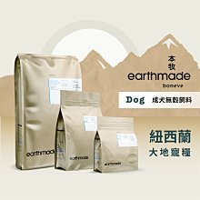 【本牧】無穀成犬糧 300g 1.36kg 紐西蘭 鯖魚 草飼牛 放牧羊 本牧狗 狗飼料 無榖狗－寵物執行長 歷史價格詳細信息
