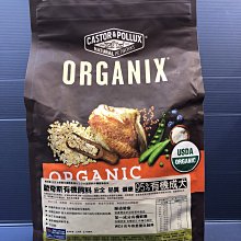 美國歐奇斯 - 有機飼料95%有機貓糧  3LB(1.3KG) Organix 歷史價格詳細信息