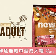 ☆汪喵小舖2店☆ 加拿大NOW！鮮肉無穀類天然糧 小型老犬配方 6磅 WDJ推薦 歷史價格詳細信息
