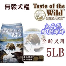 Taste of the Wild海陸饗宴 無穀犬糧400g/2Kg/2.27Kg/5.6Kg/12.2Kg『WANG』 歷史價格詳細信息