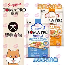 【優格】成犬飼料 狗糧 3kg雞肉+米 高適口性配方 歷史價格詳細信息