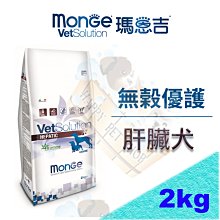 [現貨可刷卡]Monge 瑪恩吉 無穀優護 腸胃處方犬糧 犬處方飼料  Gi25/Gim23/id可參考 歷史價格詳細信息