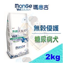 [現貨可刷卡]Monge 瑪恩吉 無穀優護 腸胃處方犬糧 犬處方飼料  Gi25/Gim23/id可參考 歷史價格詳細信息