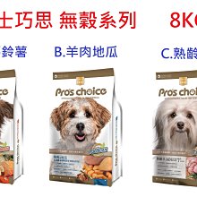 狗班長(6KG)~蔚特尼思 WILDERNESS 無穀天然凍乾犬糧 全齡犬 狗飼料 歷史價格詳細信息