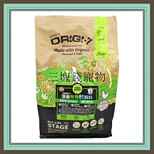 ◎三塊錢寵物◎Origi-7頂級有機軟飼料，無穀犬飼料，養生鴨，低敏低脂低卡配方，2kg 歷史價格詳細信息