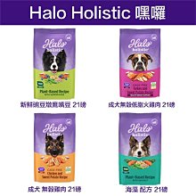 ☆米可多寵物精品☆HALO嘿囉 小型成犬 無穀雞肉 3.5磅  狗飼料犬食燉食 歷史價格詳細信息