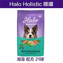 ☆米可多寵物精品☆HALO嘿囉 小型成犬 無穀雞肉 3.5磅  狗飼料犬食燉食 歷史價格詳細信息
