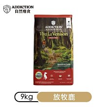 紐西蘭 ADDICTION 自然癮食《成犬無穀野牧羊肉狗糧》狗飼料 歷史價格詳細信息