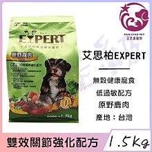 EXPERT艾思柏 無穀寵食 低敏無榖-雙效腸胃保建配方 寵物飼料 腸胃飼料 全齡貓飼料 成貓飼料 幼貓飼料 高齡貓飼料 歷史價格詳細信息