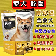 寶多福健康犬餐熟齡配方15kg 歷史價格詳細信息