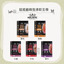 超越巔峰 犬用鮮食肉片25g 風乾肉片 狗零食 狗點心 肉片 寵物 訓練點心 可超取(D181L01) 歷史價格詳細信息