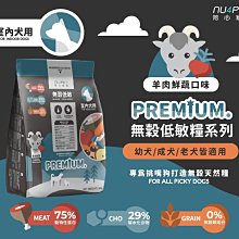 nu4PET 陪心寵糧 鮮三精45ml 1盒10入 鮮雞精 鮮牛精 鮮魚精 陪心食補  低熱量 膠原蛋白 寵物雞精 營養 歷史價格詳細信息