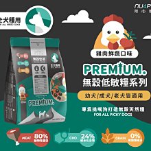 nu4PET 陪心寵糧 鮮三精45ml 1盒10入 鮮雞精 鮮牛精 鮮魚精 陪心食補  低熱量 膠原蛋白 寵物雞精 營養 歷史價格詳細信息