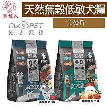 陪心寵糧 全⽝種無穀低碳⽝糧 雞⾁鮮蔬 狗糧 狗飼料 nu4pe 台灣製造 歷史價格詳細信息