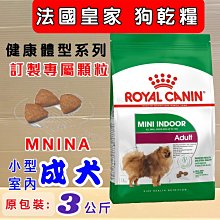 ????寵物隊長????法國皇家 ROYAL CANIN《PDA 貴賓成犬 3kg/包》1-7歲-狗飼料/狗乾糧 歷史價格詳細信息