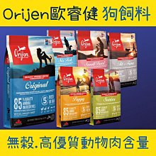 【Orijen歐睿建】野牧鮮雞-高齡老犬配方2kg 歷史價格詳細信息