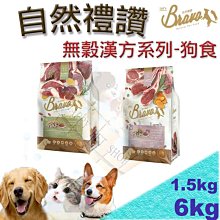 Bravo自然禮讚 漢方無榖貓飼料-鮭魚/鮪魚 含薑黃 枸杞 1.36kg/5.45kg 歷史價格詳細信息