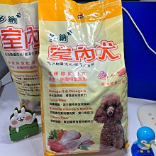 多納  室內犬健康除臭配方(雞肉鮭魚口味) 2kg x 2包***特價 價格比較,價格查詢,歷史價格詳細信息