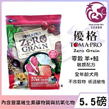 ☆五星級寵物☆TOMA-PRO優格，幼犬聰明成長，羊+米配方，1.5kg 歷史價格詳細信息