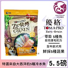 ☆五星級寵物☆TOMA-PRO優格，幼犬聰明成長，羊+米配方，1.5kg 歷史價格詳細信息