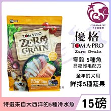 ☆五星級寵物☆TOMA-PRO優格，幼犬聰明成長，羊+米配方，1.5kg 歷史價格詳細信息