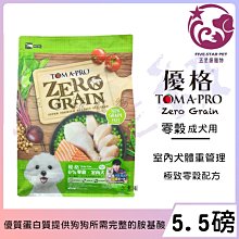 ☆五星級寵物☆TOMA-PRO優格，幼犬聰明成長，羊+米配方，1.5kg 歷史價格詳細信息