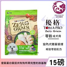 ☆五星級寵物☆TOMA-PRO優格，幼犬聰明成長，羊+米配方，1.5kg 歷史價格詳細信息