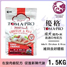 ☆五星級寵物☆TOMA-PRO優格，幼犬聰明成長，羊+米配方，1.5kg 歷史價格詳細信息