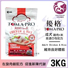 ☆五星級寵物☆TOMA-PRO優格，幼犬聰明成長，羊+米配方，1.5kg 歷史價格詳細信息