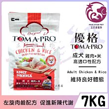 ☆五星級寵物☆TOMA-PRO優格，幼犬聰明成長，羊+米配方，1.5kg 歷史價格詳細信息