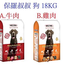 保羅叔叔優質貓糧 貓飼料 -雞肉糙米 1.5KG  -成貓 全齡貓 全種貓 貓狗園 浪浪 台灣製 歷史價格詳細信息