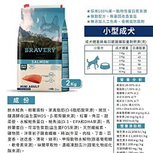BRAVARY焙菲力 健康食糧(無穀鮭魚)  成犬飼料 小型成犬 大型成犬 寵物飼料 狗狗飼料 寵物飼料 犬用飼料 歷史價格詳細信息