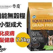 {Doggyshop} LIFETIME萊馥特 全齡犬糧 亮毛護膚配方 2.27Kg 單一蛋白質來源 狗飼料 超取限一包 歷史價格詳細信息