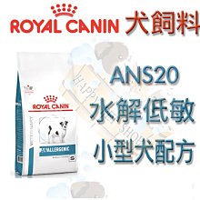 法國皇家ANS20 水解低敏小型犬配方飼料 1.5KG 3KG 歷史價格詳細信息