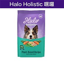 ☆米可多寵物精品☆HALO嘿囉 小型成犬 無穀雞肉 3.5磅  狗飼料犬食燉食 歷史價格詳細信息