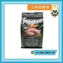 ◎三塊錢寵物◎特價中，TOMA-PRO優格-天然零穀食譜，ZERO GRAIN無穀，室內犬體重管理配方，5.5磅 歷史價格詳細信息