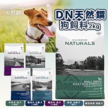 【DN天然饌】雞肉米幼母貓1KG 幼貓/懷孕母貓 毛貓寵 歷史價格詳細信息
