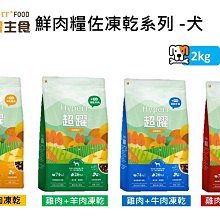 Hyperr超躍 鹿肉+雞肉500g 貓咪 凍乾生食餐 歷史價格詳細信息