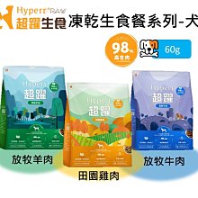 Hyperr超躍 羊肉+雞肉500g 貓咪 凍乾生食餐 歷史價格詳細信息
