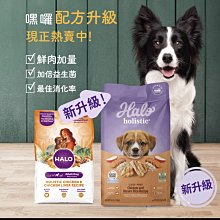 嘿囉 HALO 成犬 主食罐 多罐組 5.5oz 全鮮肉 無穀 熟齡犬 狗罐 雞肉 高消化力 歷史價格詳細信息