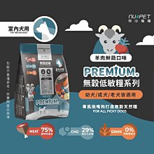 nu4PET 陪心寵糧 全犬種無穀低敏(魚肉鮮蔬) 寵物飼料 狗狗飼料 全齡犬飼料 幼犬飼料 成犬飼料 無穀飼料 高齡犬 歷史價格詳細信息