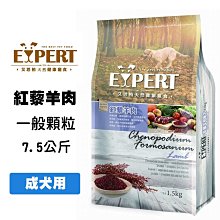 EXPERT艾思柏 紅藜雞肉 15公斤 寵物飼料 幼犬飼料 紅藜幼犬飼料 狗狗飼料 犬用飼料 犬糧 小狗飼料 歷史價格詳細信息
