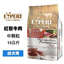 EXPERT艾思柏 紅藜雞肉 15公斤 寵物飼料 幼犬飼料 紅藜幼犬飼料 狗狗飼料 犬用飼料 犬糧 小狗飼料 歷史價格詳細信息