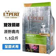 EXPERT艾思柏 無穀寵食 低敏無榖-雙效腸胃保建配方 寵物飼料 腸胃飼料 全齡貓飼料 成貓飼料 幼貓飼料 高齡貓飼料 歷史價格詳細信息