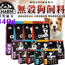 野性魅力 CHARM 狗飼料 340G【慢慢寵】 歷史價格詳細信息