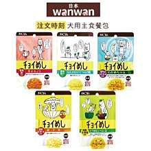WANWAN 寵用零食 山羊奶凍 40g 日本製 狗狗零食 山羊奶 香濃可口 歷史價格詳細信息