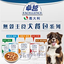 【義大利卓越】無榖犬主食餐包(100g)│犬餐包 主食餐包 狗濕食 狗罐 狗餐包 幼母犬 高齡犬 歷史價格詳細信息