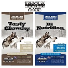 【TOPRATION美式優選】狗飼料 犬糧 全齡犬 良好體態配方-低敏火雞+羊 18.14kg 歷史價格詳細信息