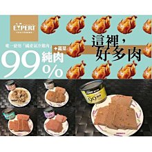【萬倍富】艾思柏 狗罐 寵食99%純肉 5種肉口味 165g/24入 價格比較,價格查詢,歷史價格詳細信息
